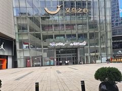 -义乌之心城市生活广场