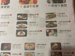 菜单-蕃茄述·好汤自然来(江汉路店)