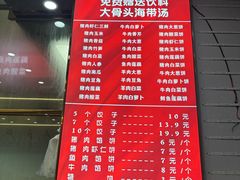 -奉天蚨祥饺子馆