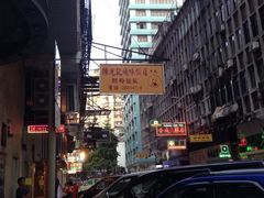 iphone_upload_pic-陈光记烧腊店(罗保博士街店)