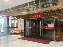 门面-顺悦酒家(嘉信城市广场店)