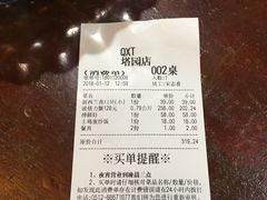 账单-七欣天香辣蟹火锅(苏州塔园路店)