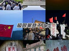 -泰山风景名胜区