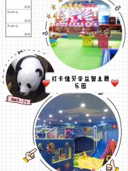 -佳贝爱益智主题儿童乐园(乐尔乐旗舰店)