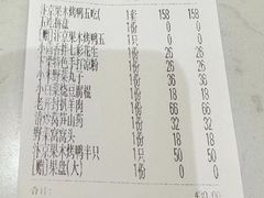 -梅利汴京烤鸭•开封豫菜地标店(东大街店)