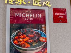 -永丰面馆(汉口路店)
