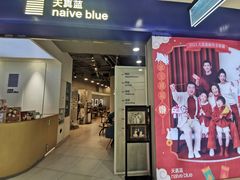 -天真蓝照相馆(宁波来福士店)
