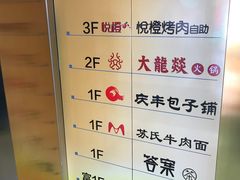 菜单-大龙燚火锅