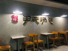 大堂-百年尹氏汤包(湖南路狮子桥店)