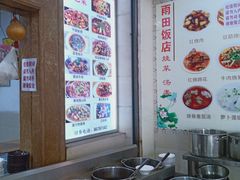 自助调料区-雨田饭店