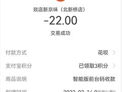 -燚店·铁板鱼蛙·烤肉·烤串(北新桥店)