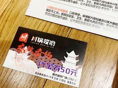 -川锅哎哟·麻辣香锅(国大城市广场店)