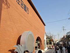 -辛庄国际文化艺术区