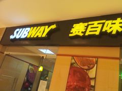 -赛百味(时代广场店)
