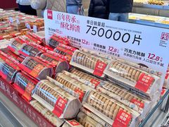 -詹记宫廷桃酥王(芜湖万达店)