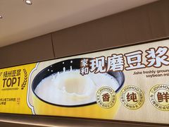 -家和豆浆·茶社(瘦西湖店)