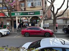 -黑窑厂糖油饼烤鸭·清真菜(旗舰店)