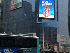 -天虹购物中心(石路店)