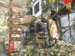 -巴倒烫陆派火锅山庄(南山总店)