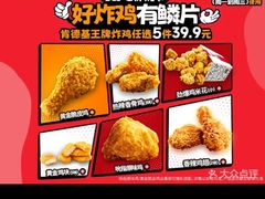 -肯德基(大成店)
