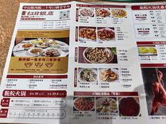 -红日饭店(裕隆三路店)