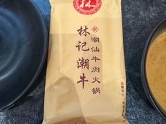 -林记潮牛·牛肉火锅(上马墩店)