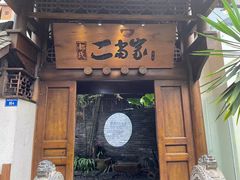 门面-都氏家DUSJOY(翡翠城店)