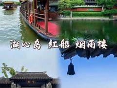 -南北湖风景区