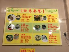 菜单-顺记冰室(宝华路店)