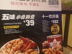 -肯德基(杭州永安店)