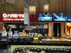 -六月雪干锅(印象汇店)