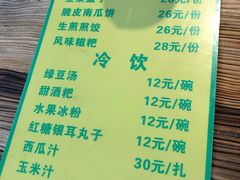 菜单-树厨贵州菜(大十字店)