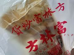 -方林富炒货店(武林路店)