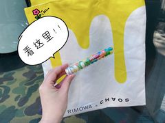 -RIMOWA(北京三里屯太古里店)