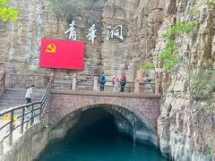 -红旗渠风景区