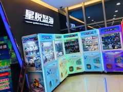 -星悦蓝海欢乐园(石路天虹店)