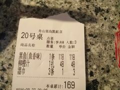 账单-里岛烤鱼(东港凯虹广场店)