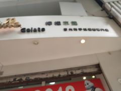 门面-柠檬车露(卖草地店)