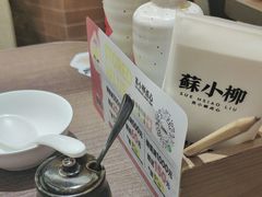 -苏小柳点心·手作小笼包(浦东嘉里城分院)