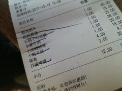 账单-川流不息(北蔡休闲广场店)