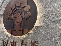 -霸王茶姬(正佳广场店)