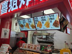 -喜姐炸串(建邺油坊桥店 原旺角广场店)