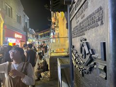 -烟袋斜街
