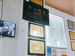 -豆相识•九九豆腐脑(牛咡桥店)