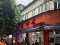 -舒记粉店(七星路店)