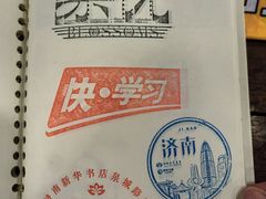 -新华书店(泉城路店)