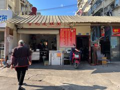 门面-管记皮肚面