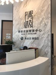 -倩极·精研痘敏肌管理