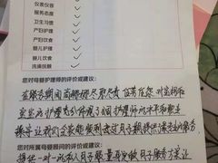 -爱月宝月嫂育儿嫂母婴