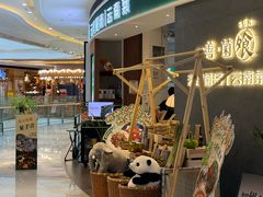 -一善菌·云南菌汤·云南菜(银泰城店)